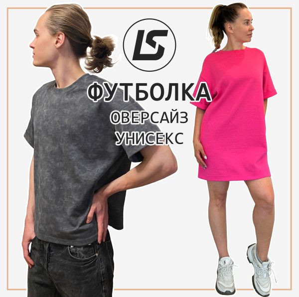 Футболка ОВЕРСАЙЗ — изображение 2