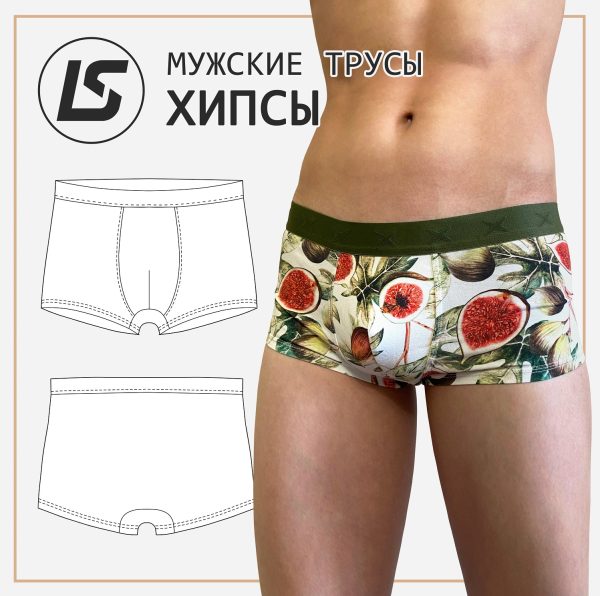 Мужские ХИПСЫ