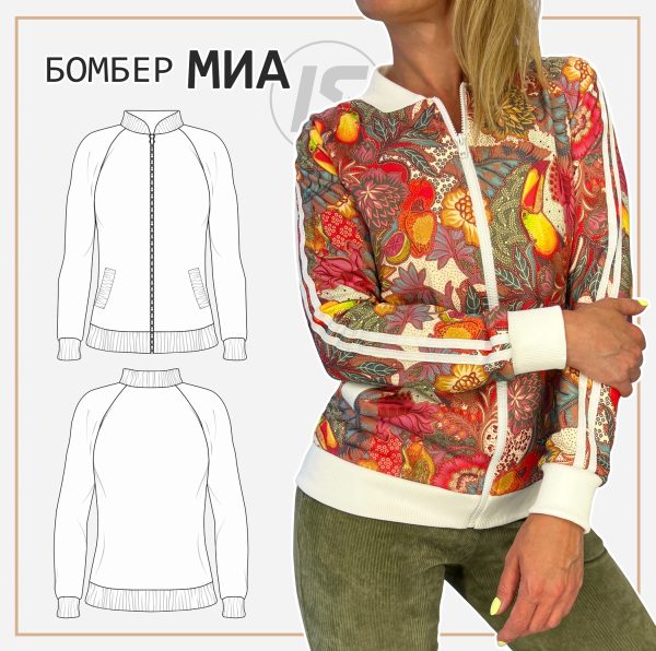 Бомбер МИА