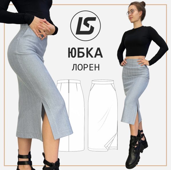 Юбка ЛОРЕН