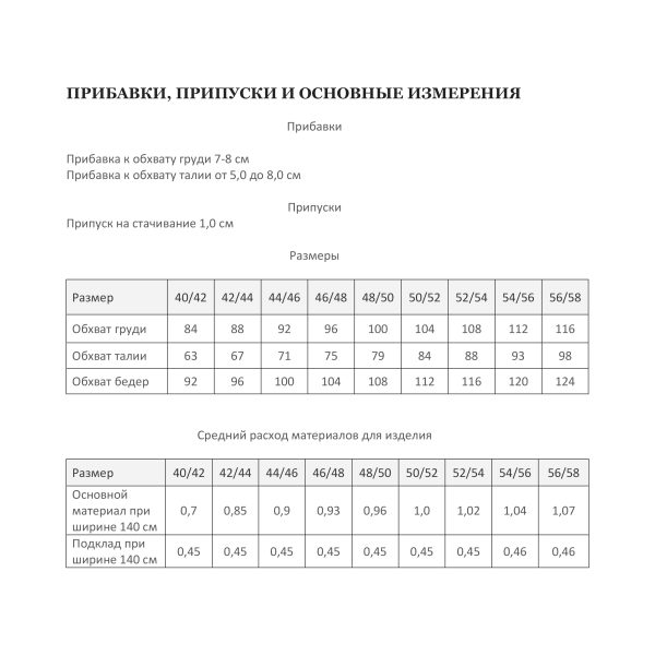 Жилет ЛОРЕН — изображение 2