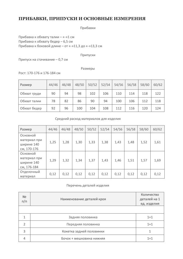 Джоггеры SPORT-M — изображение 2